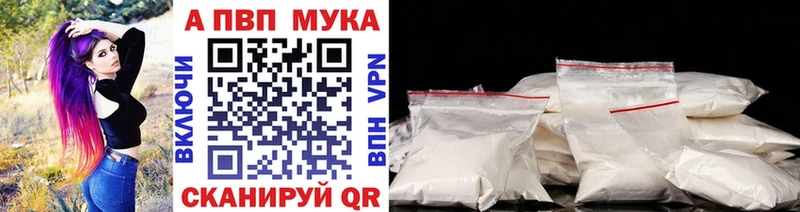 Купить где  Дедовск  A-PVP СК КРИС 