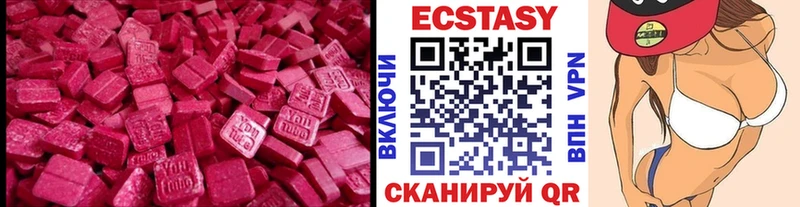 ЭКСТАЗИ ешки  Купить  Дедовск 