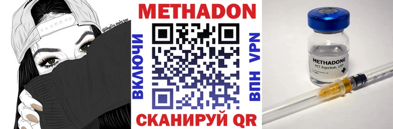 Метадон кристалл Купить где Дедовск